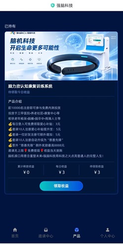 强x科技