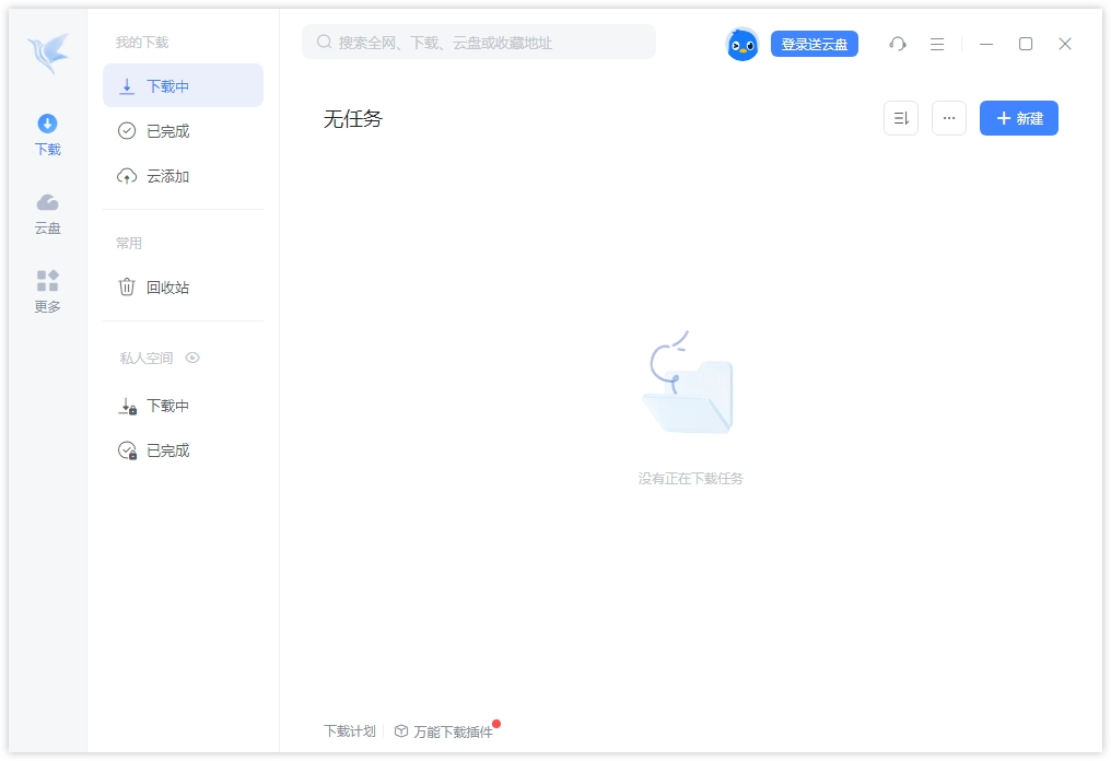 迅雷12(主界面播放页广告全屏蔽) v12.4.12.4002 精简绿色版 第1张