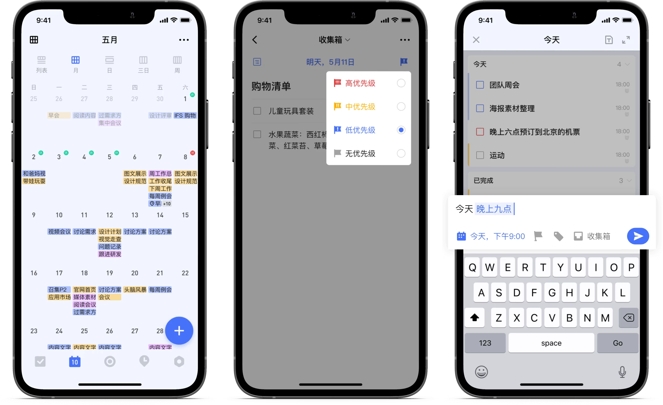 TickTick 嘀嗒清单 v8.2.1.0 破解高级版 第1张