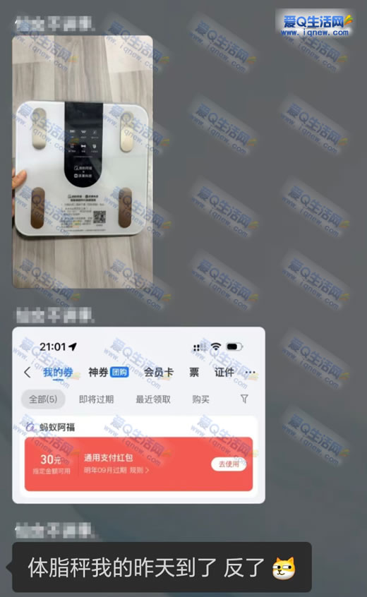 0亓撸蚂蚁阿福体脂秤 30元支付宝红包到账_www.iqnew.com