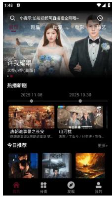 爱看影视_v5.4.2_免费的影视播放软件，最新版去广告纯净版 图1