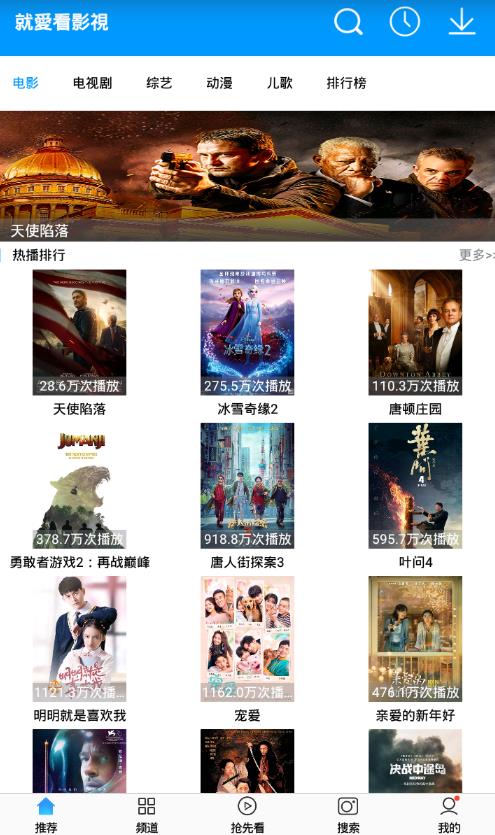 安卓就爱看影视完美破解版V2.0.5下载 图1