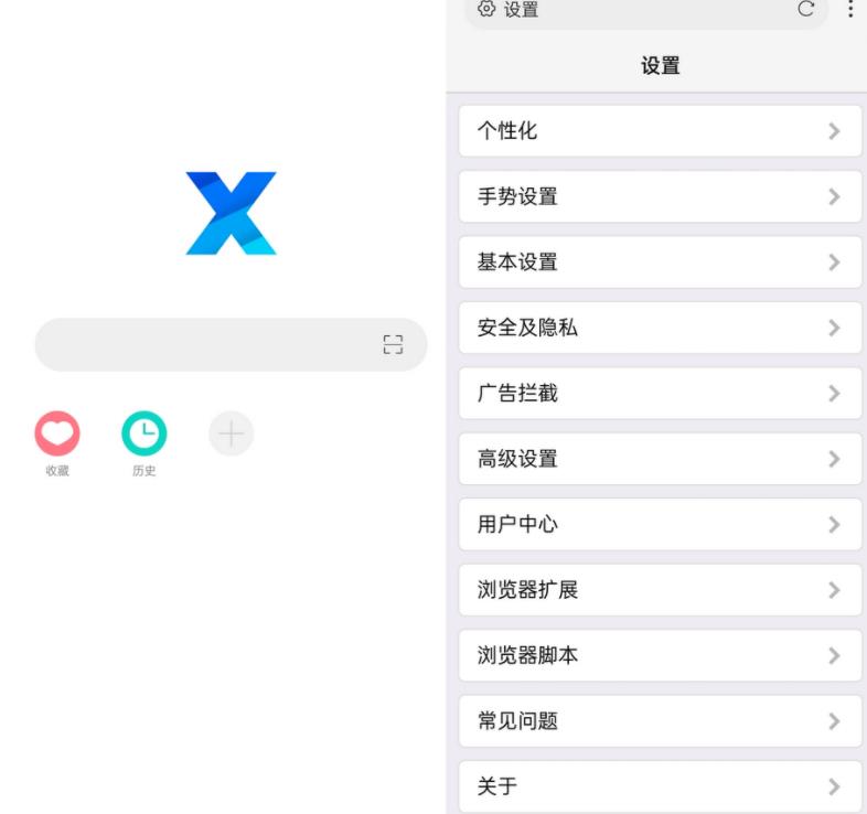 X 器_v5.6.4.1089_谷歌版， 器扩展、JS脚本、资源嗅探、操控手势、广告拦截等 图1