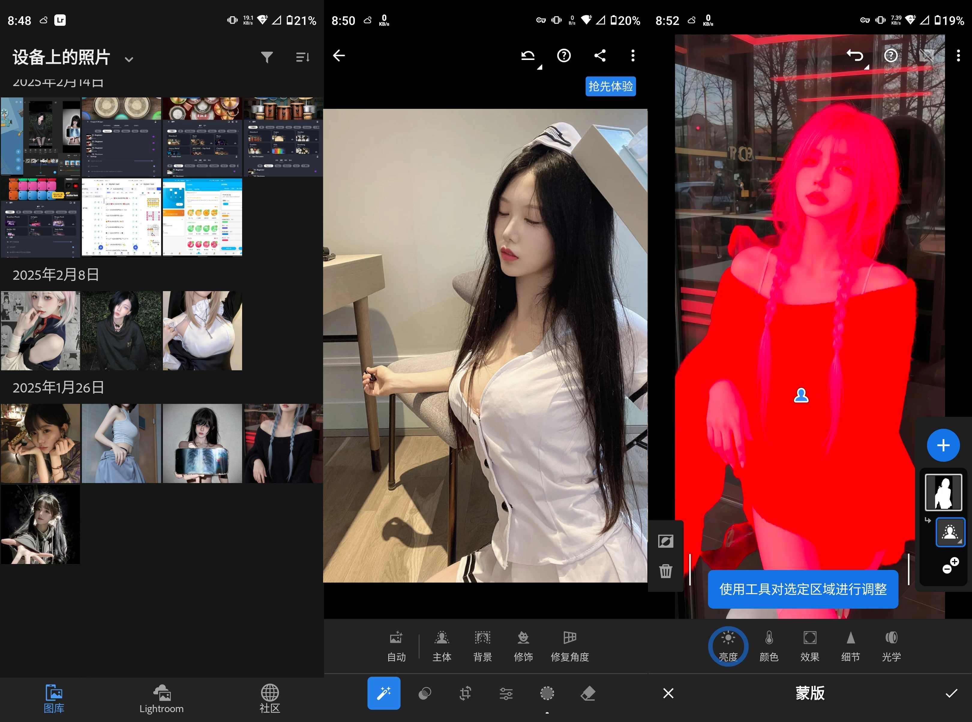Adobe Lightroom 手机调色软件 v11.5.31 破解版 第1张
