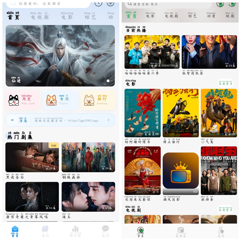 金牌影院v7.0.1去广告版 王子影视v1.6.0去广告版 图1