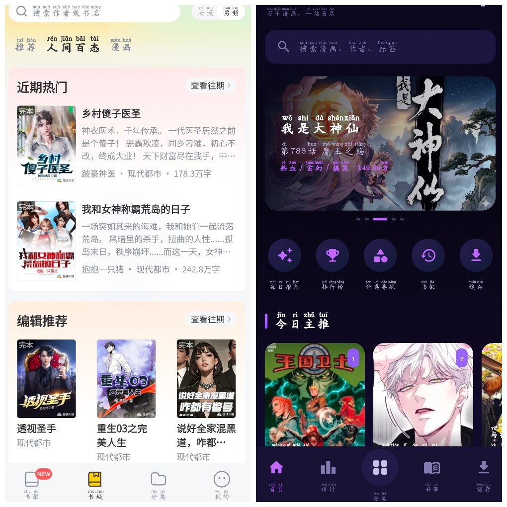 塔读小说v11.02会员版 无限漫画修复版v1.01 图1