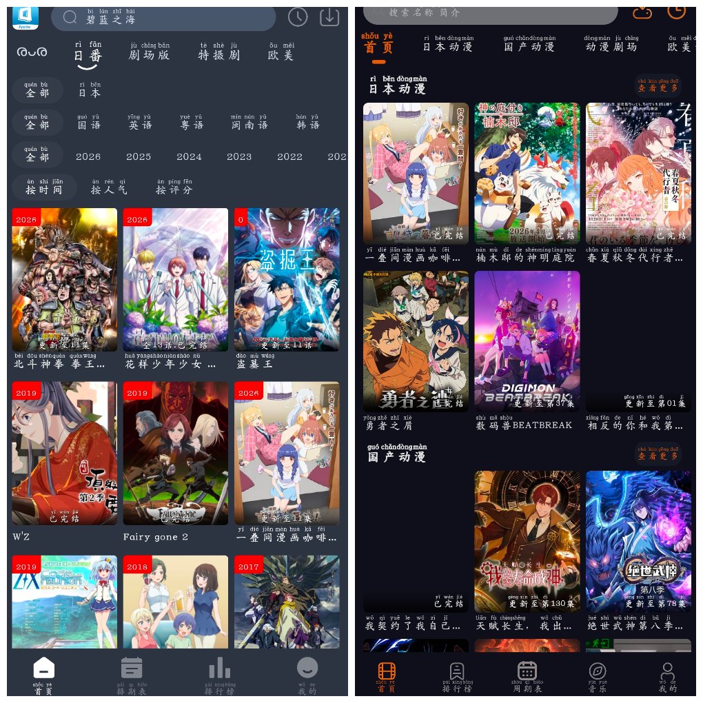 凛冬FUN动漫v1.0  囧动漫v1.6.8 图1