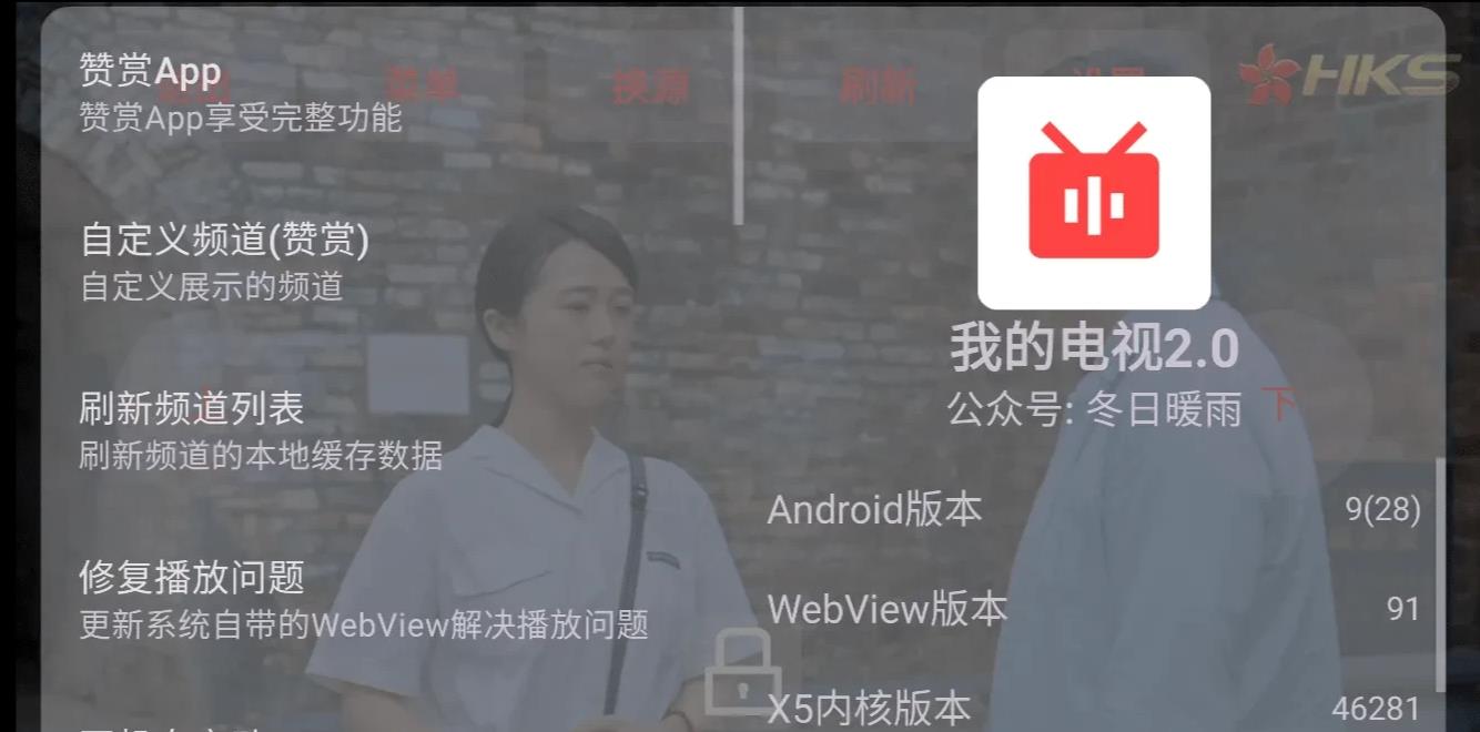 DongYuTVWeb_v2.0.7_我的电视，电视直播，无广告 图2