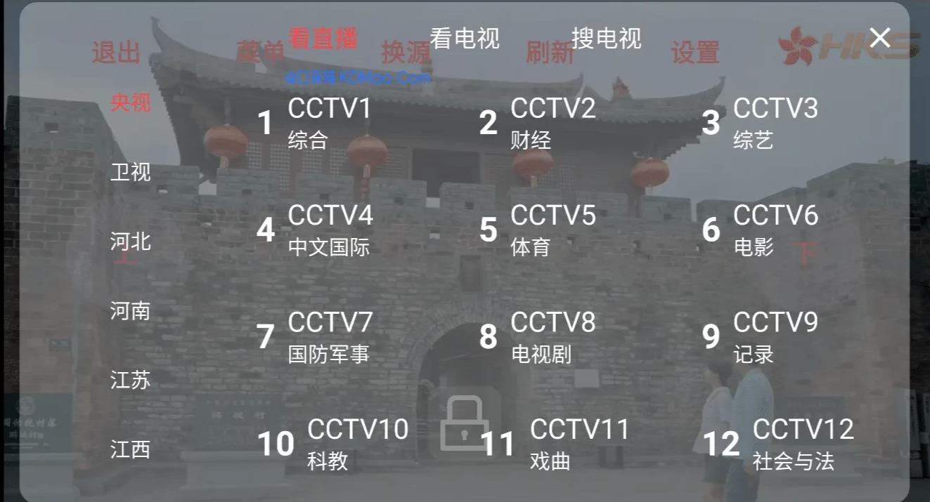 DongYuTVWeb_v2.0.7_我的电视，电视直播，无广告 图3