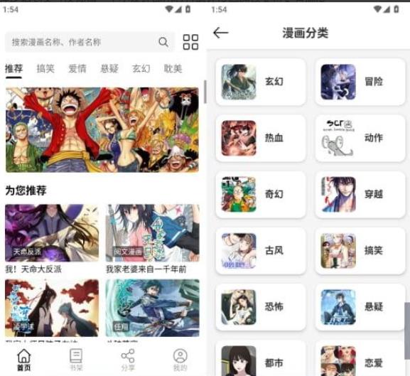 漫屿漫画(原喵趣漫画)_v5.7.0_会员版下载_全新升级的免费看漫神器 图1