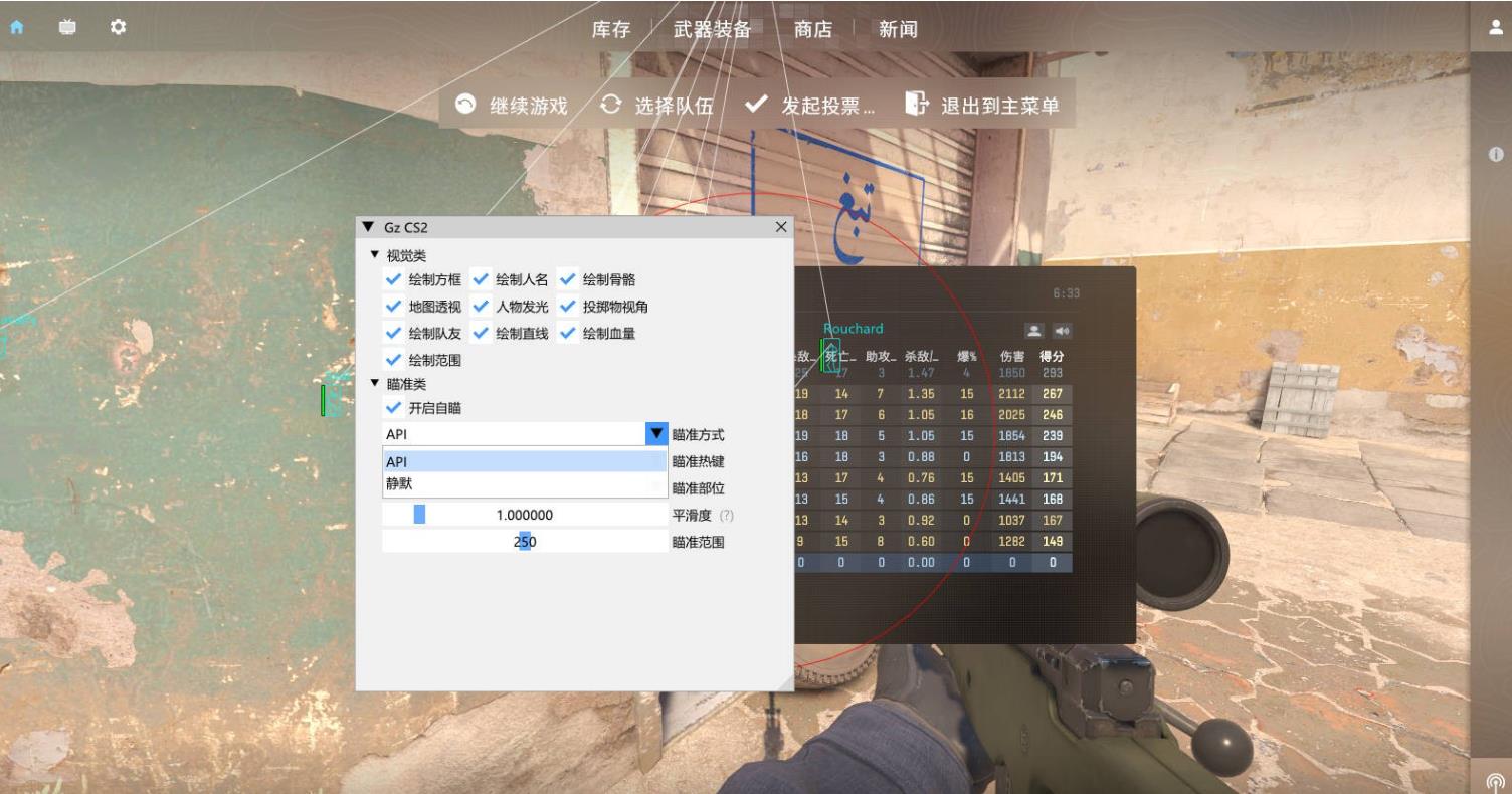 CS2_Gz多工能免费版助手V9.21下载_更新置顶 图1