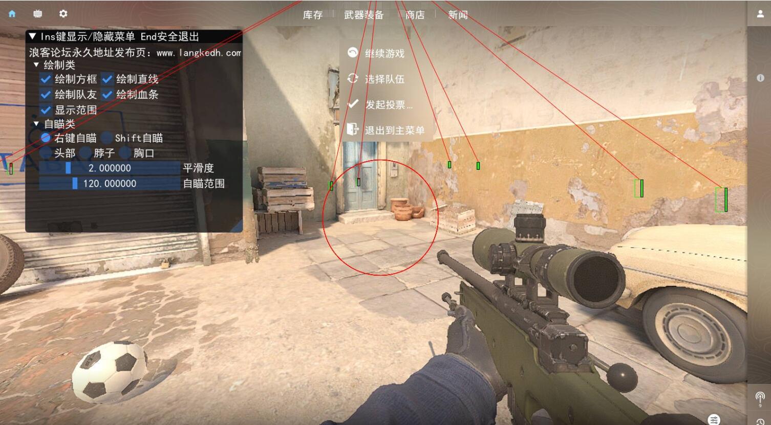 CS2-蓝调多工能免费板助手v9.21下载_更新置顶 图1