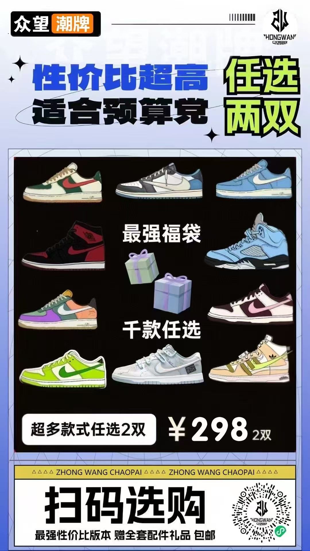 298园任选高版本两双AJ包邮送袜子蓝毒包装 图2