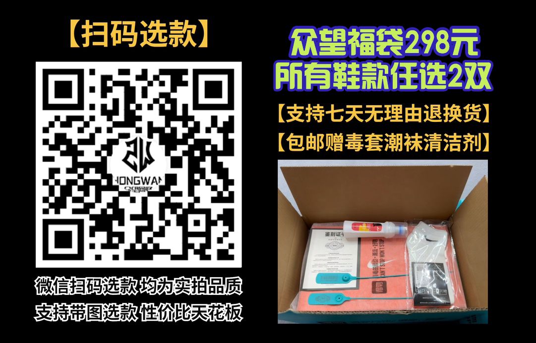 298园任选高版本两双AJ包邮送袜子蓝毒包装 图1