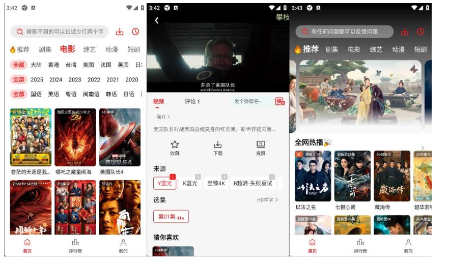 安卓橘汁视频v3.0.6.0去广告版全新原版纯净版_更新置顶 图1