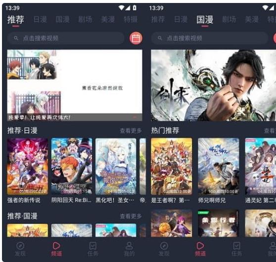 动漫共和国v1.0.0.8去广告版（让您沉浸在纯净的动漫世界中） 图1