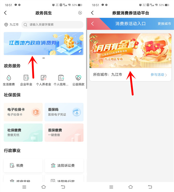 江西农行月月有金喜活动抽2-200元支付宝红包 亲测中7元