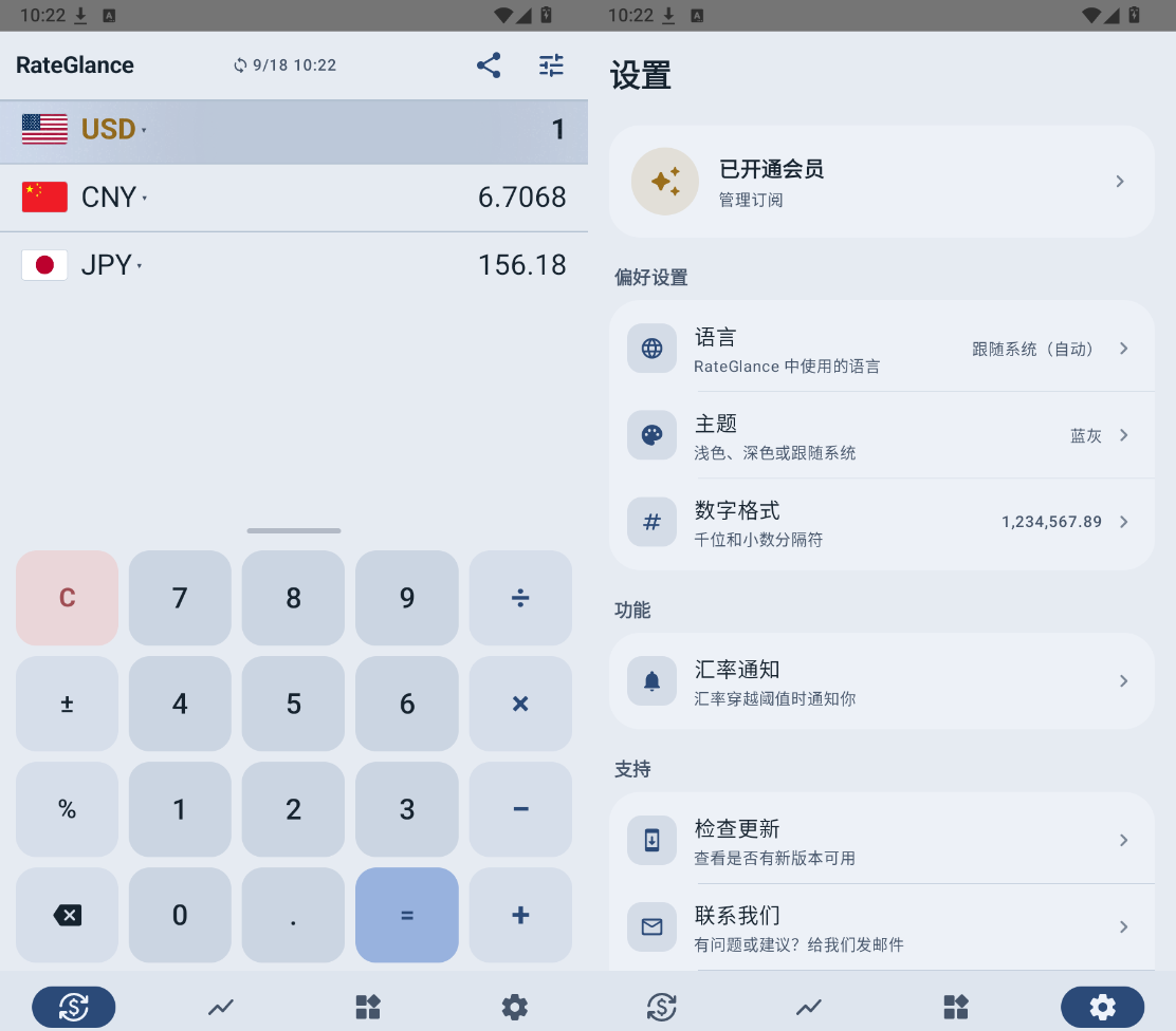 安卓RateGlance - 汇率一眼看v1.17.4高级版--第4张图片